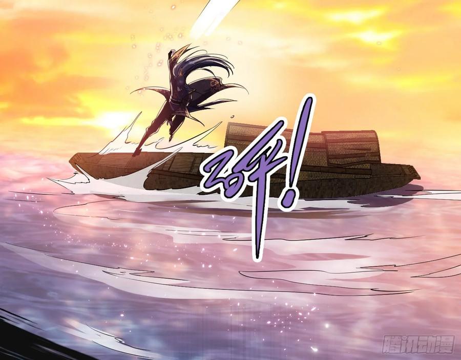 I'm An Evil God Ch.88 p103