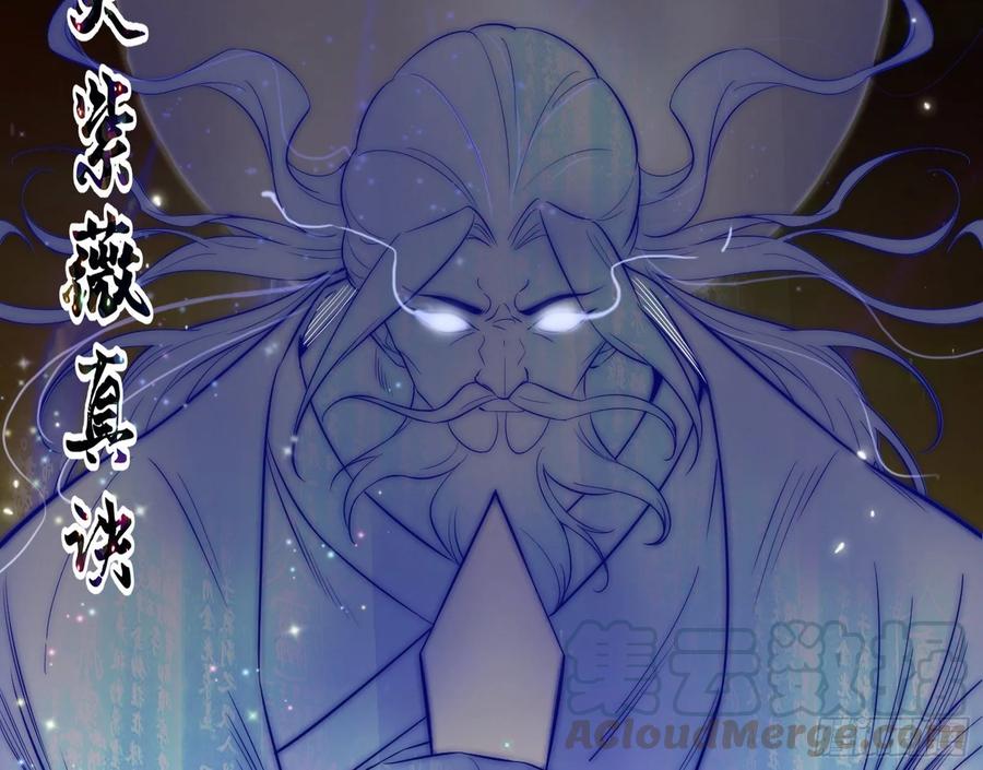 I'm An Evil God Ch.88 p111