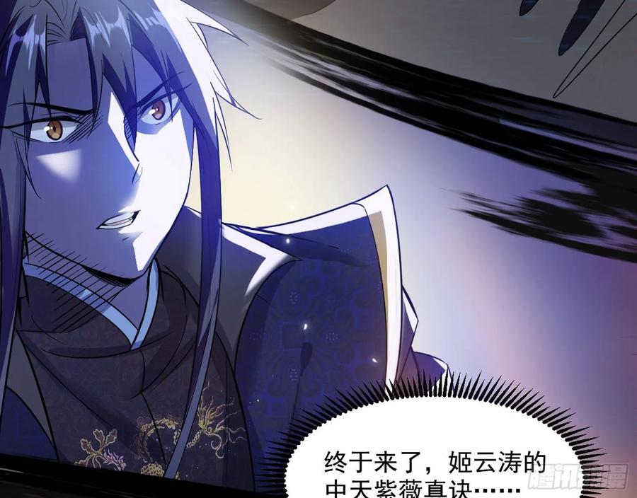 I'm An Evil God Ch.88 p114