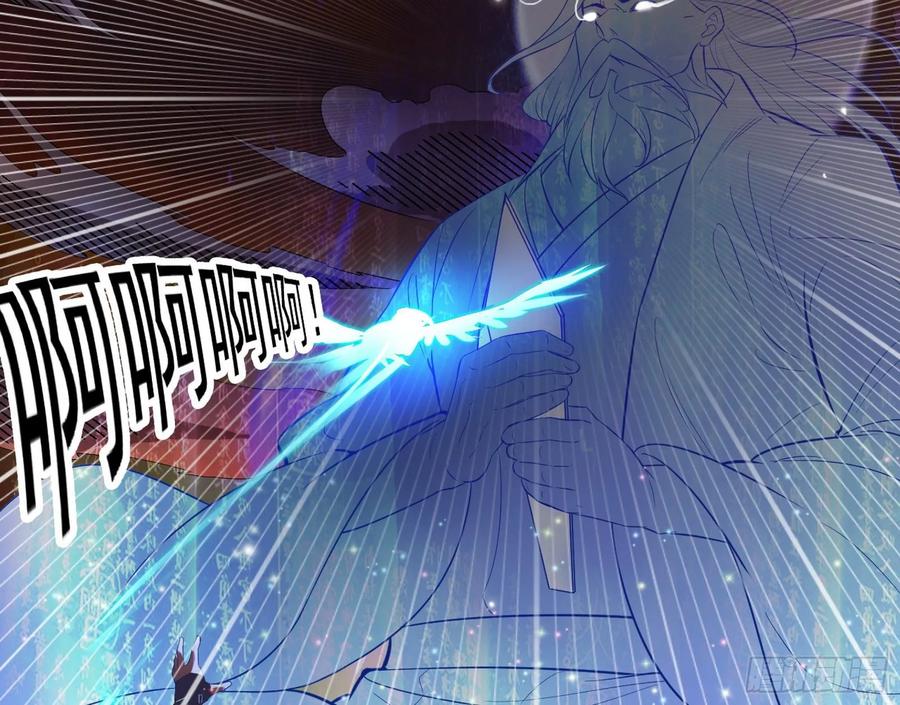 I'm An Evil God Ch.88 p118