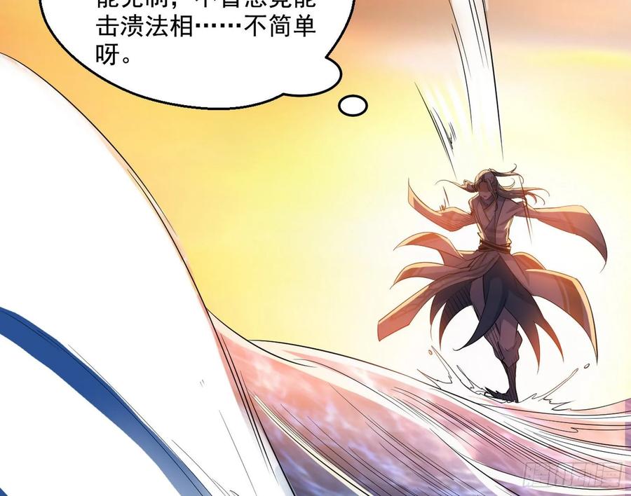 I'm An Evil God Ch.88 p134