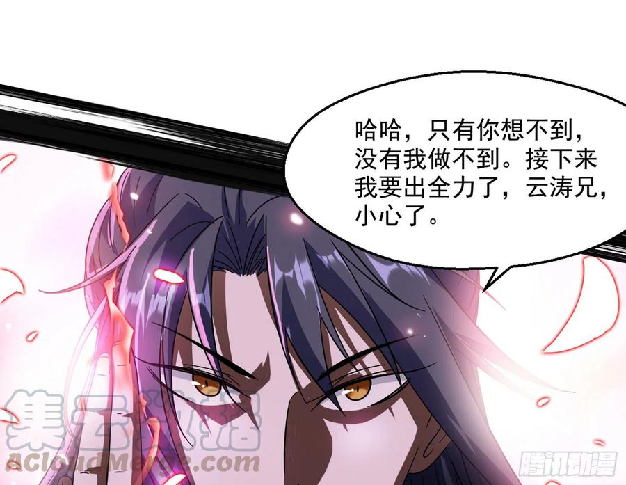 I'm An Evil God Ch.88 p136