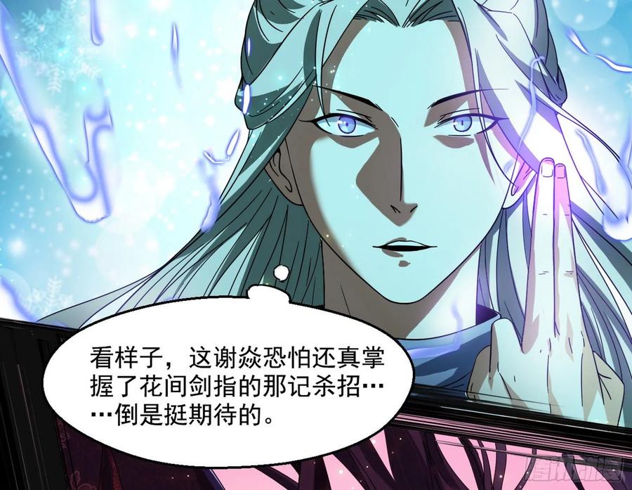I'm An Evil God Ch.88 p138