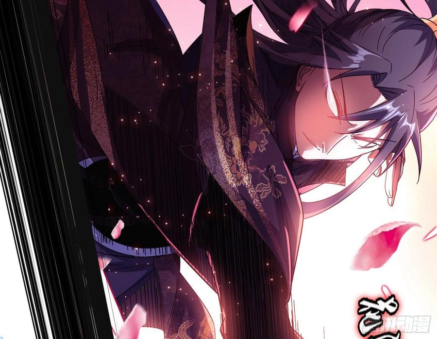 I'm An Evil God Ch.88 p139
