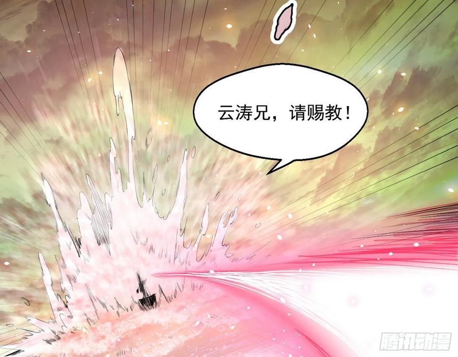 I'm An Evil God Ch.88 p14