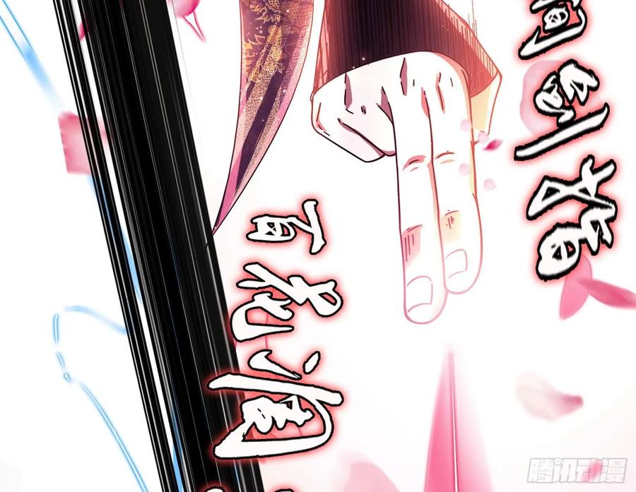 I'm An Evil God Ch.88 p140