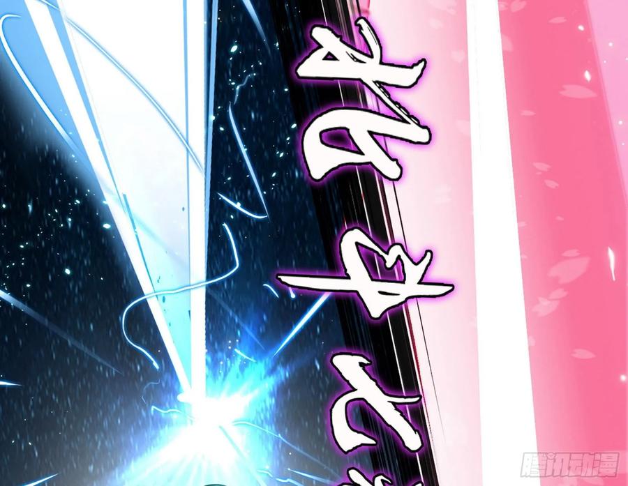 I'm An Evil God Ch.88 p142