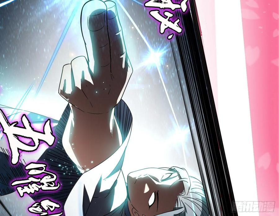 I'm An Evil God Ch.88 p143