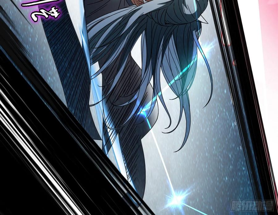 I'm An Evil God Ch.88 p144