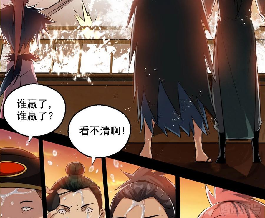I'm An Evil God Ch.88 p154