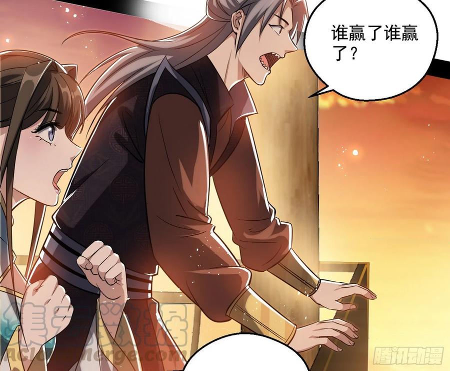 I'm An Evil God Ch.88 p156