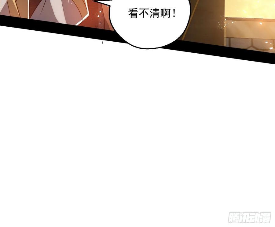 I'm An Evil God Ch.88 p157