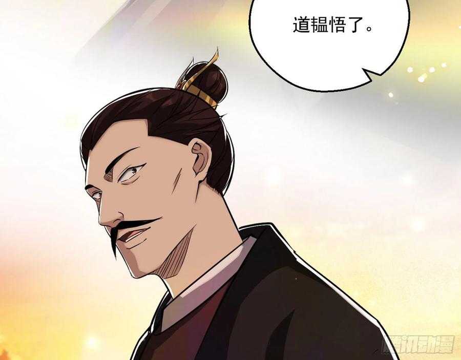 I'm An Evil God Ch.88 p163