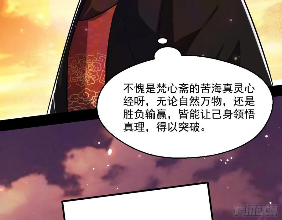 I'm An Evil God Ch.88 p164