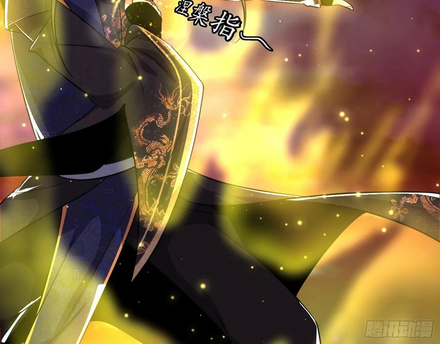 I'm An Evil God Ch.88 p170