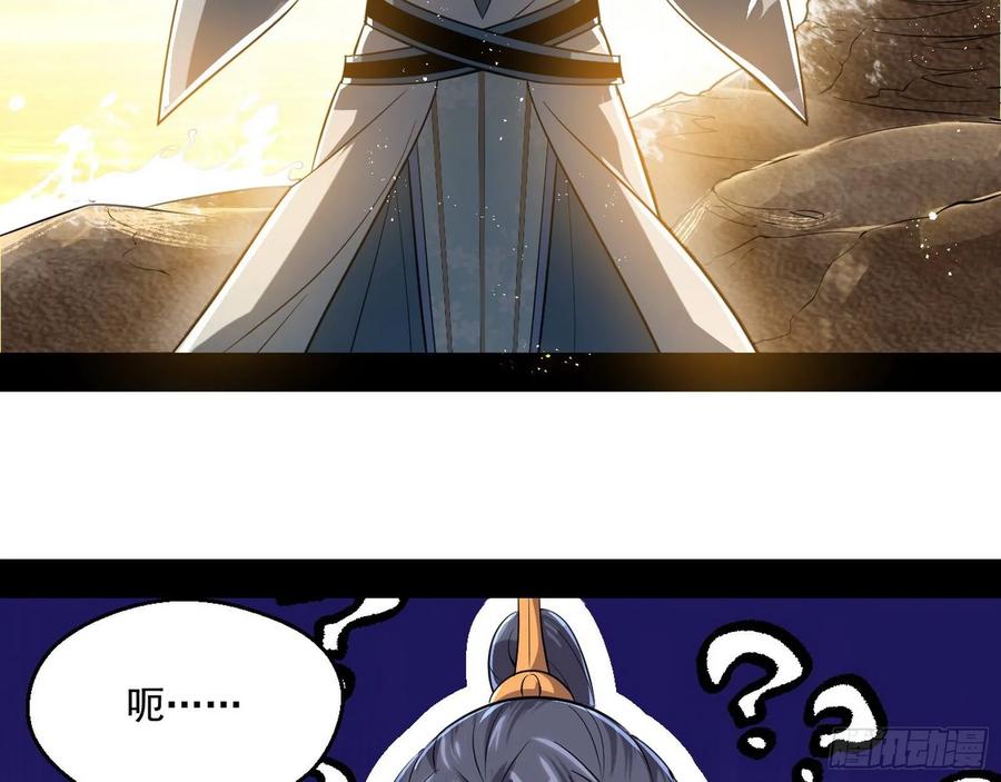 I'm An Evil God Ch.88 p175