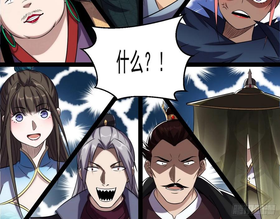 I'm An Evil God Ch.88 p179