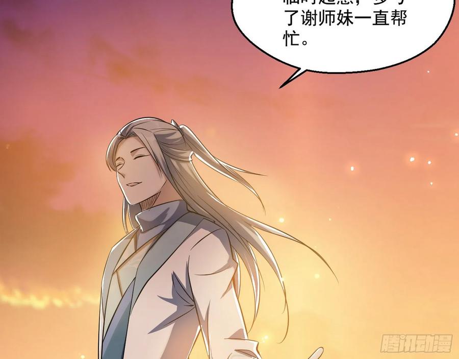 I'm An Evil God Ch.88 p185