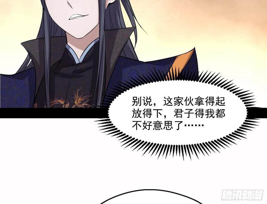 I'm An Evil God Ch.88 p190