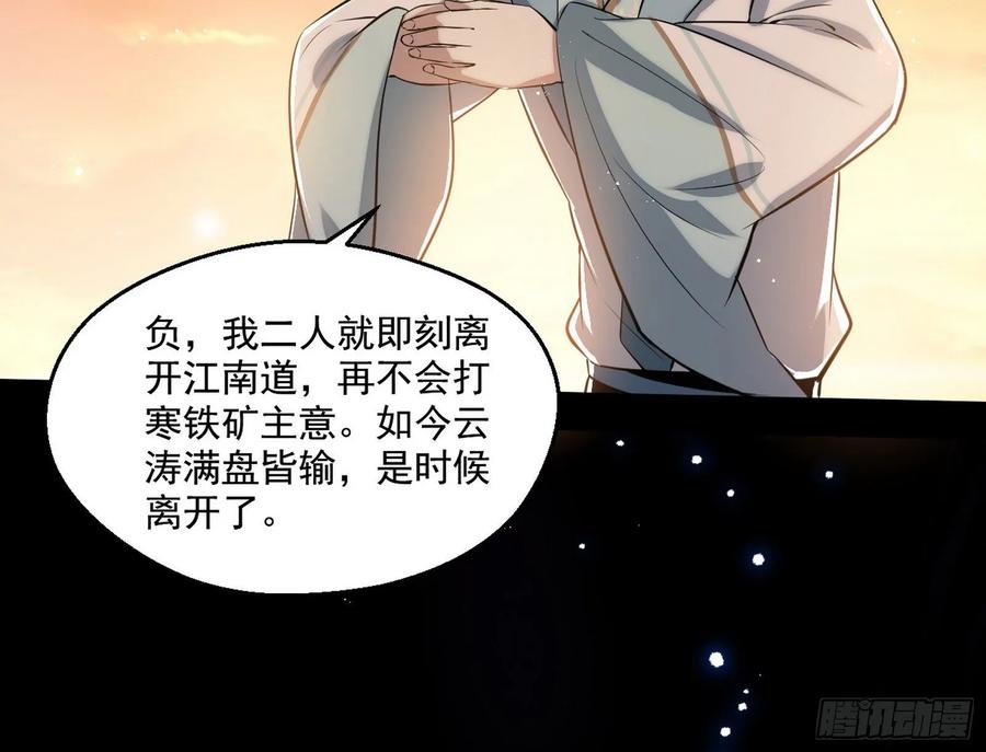 I'm An Evil God Ch.88 p192
