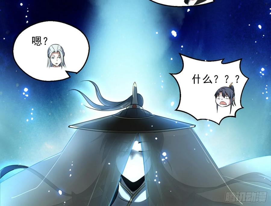 I'm An Evil God Ch.88 p195