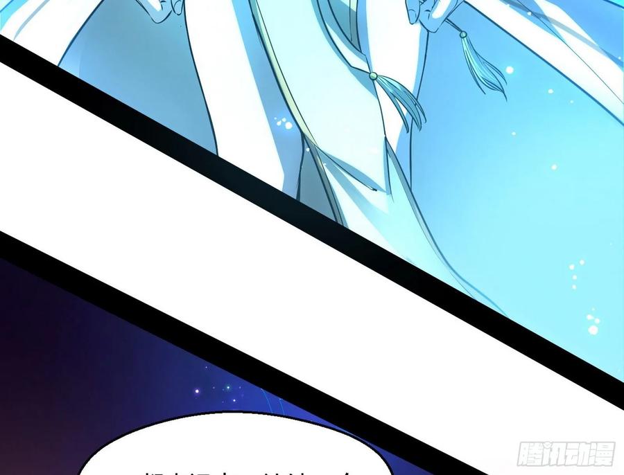 I'm An Evil God Ch.88 p197