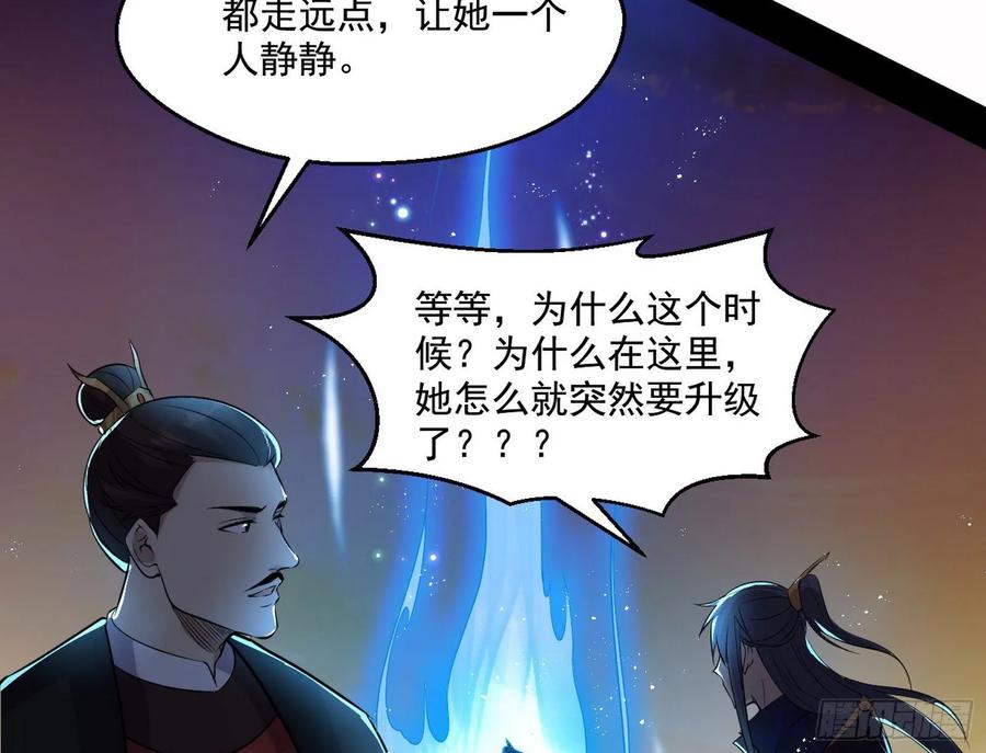 I'm An Evil God Ch.88 p198