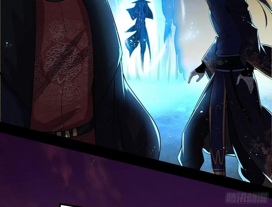 I'm An Evil God Ch.88 p199