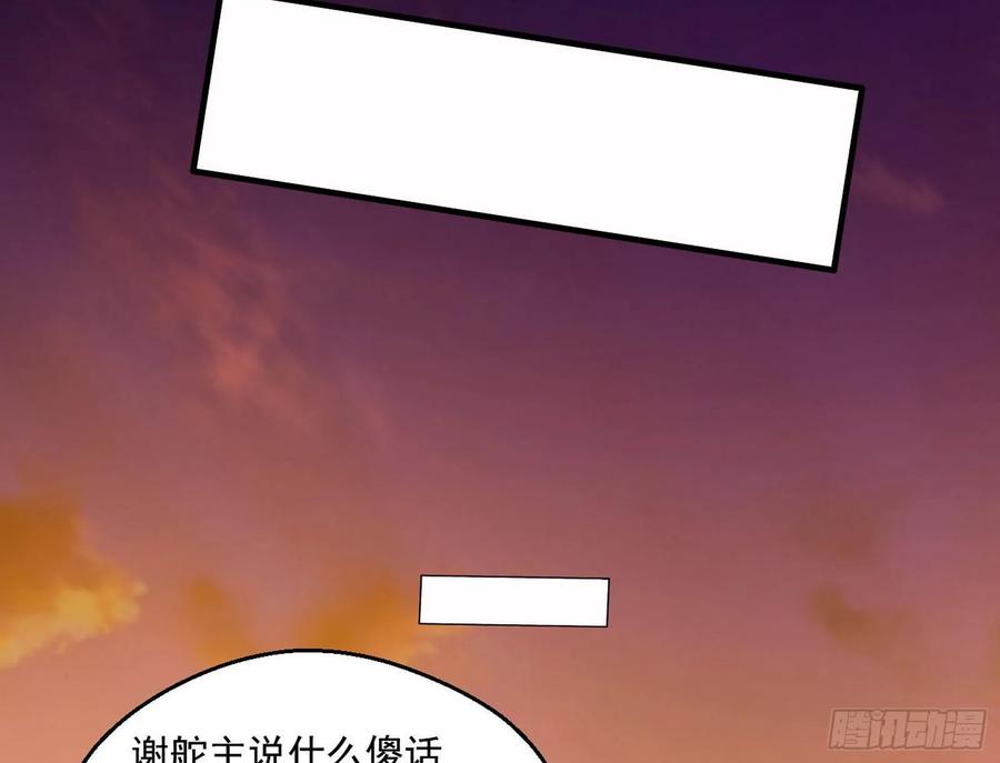 I'm An Evil God Ch.88 p200