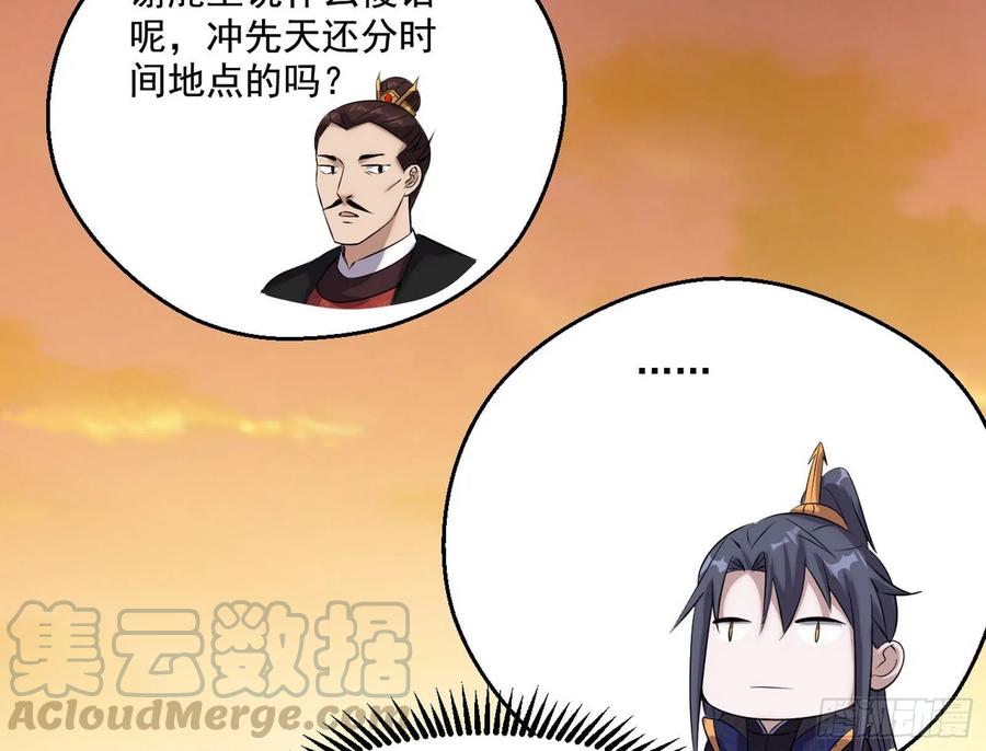 I'm An Evil God Ch.88 p201