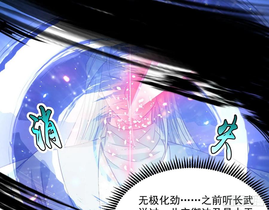 I'm An Evil God Ch.88 p23