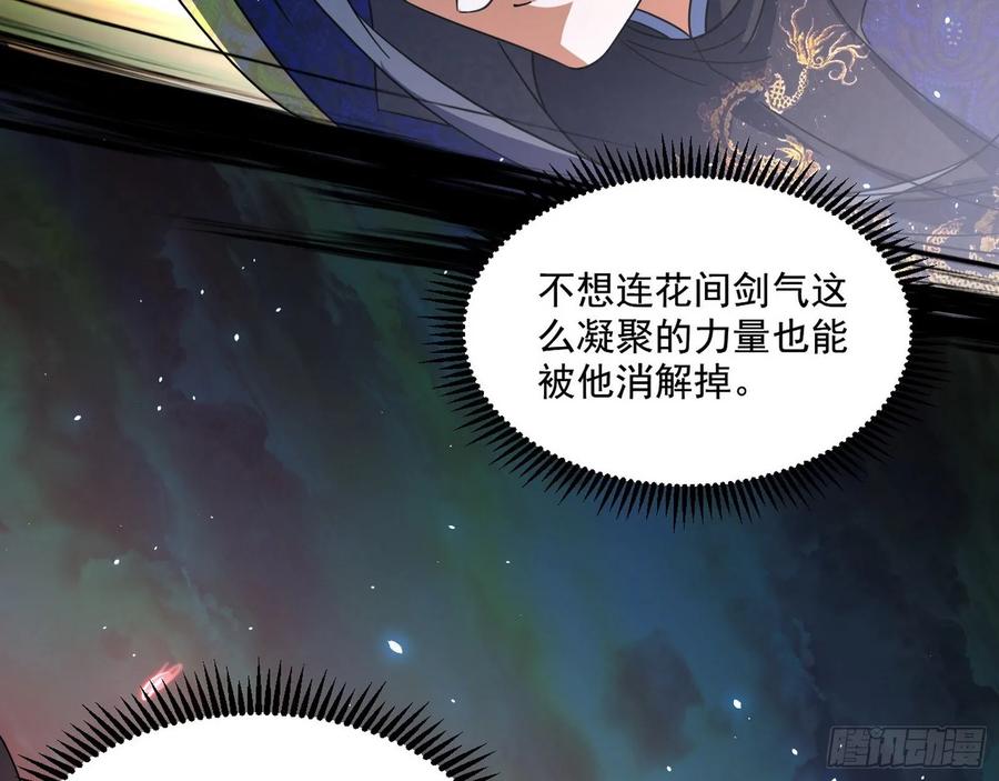 I'm An Evil God Ch.88 p25