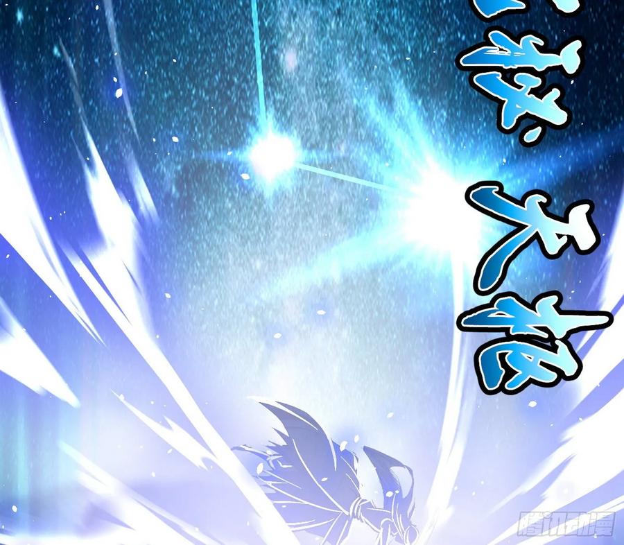 I'm An Evil God Ch.88 p42
