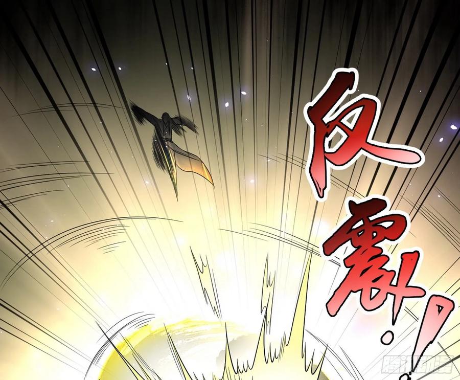 I'm An Evil God Ch.88 p45