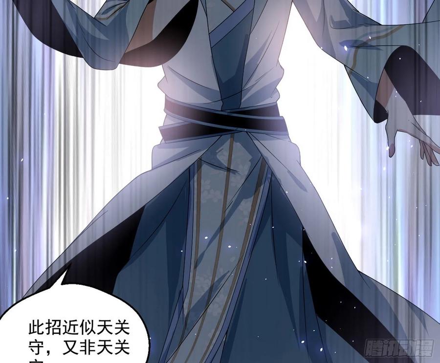 I'm An Evil God Ch.88 p48