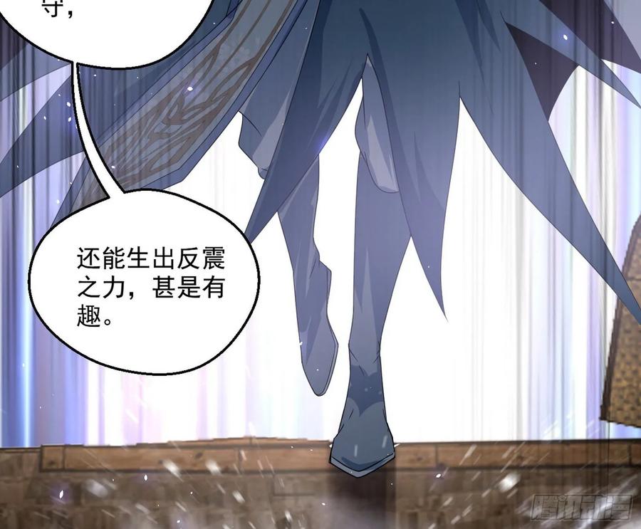 I'm An Evil God Ch.88 p49