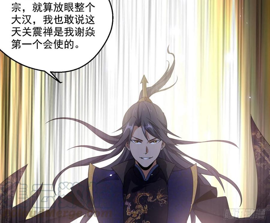 I'm An Evil God Ch.88 p51