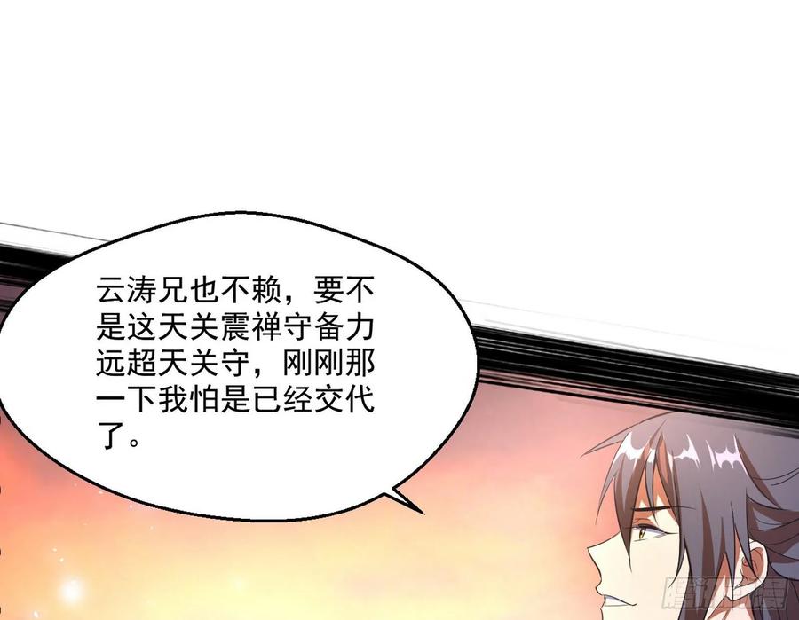 I'm An Evil God Ch.88 p57