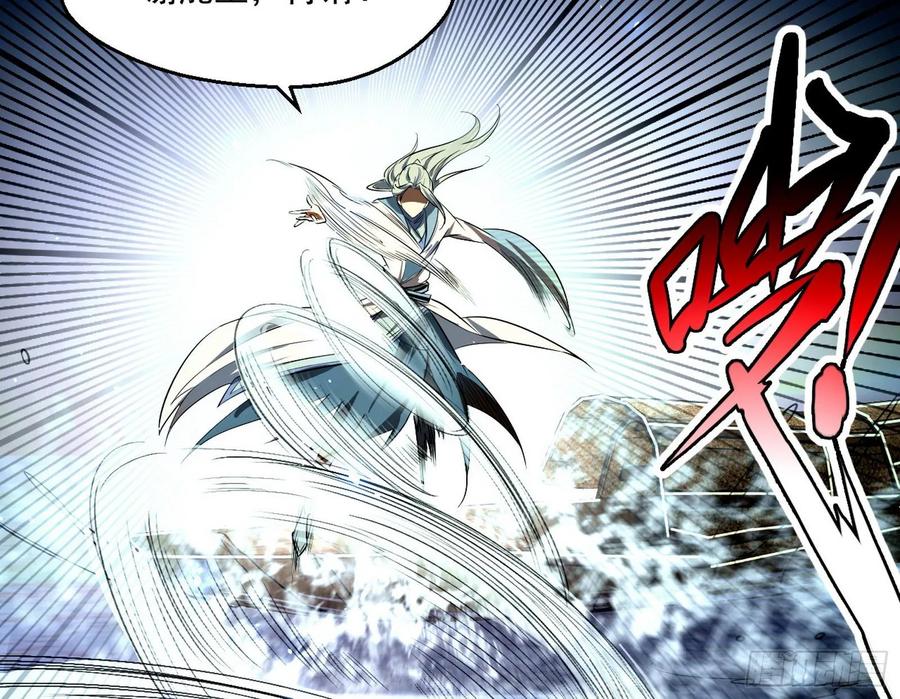 I'm An Evil God Ch.88 p59