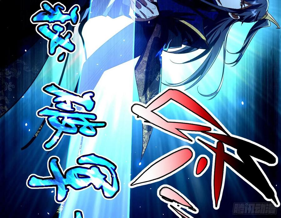 I'm An Evil God Ch.88 p70