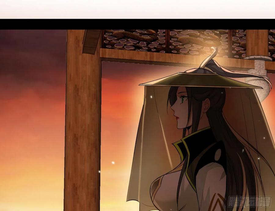 I'm An Evil God Ch.88 p88