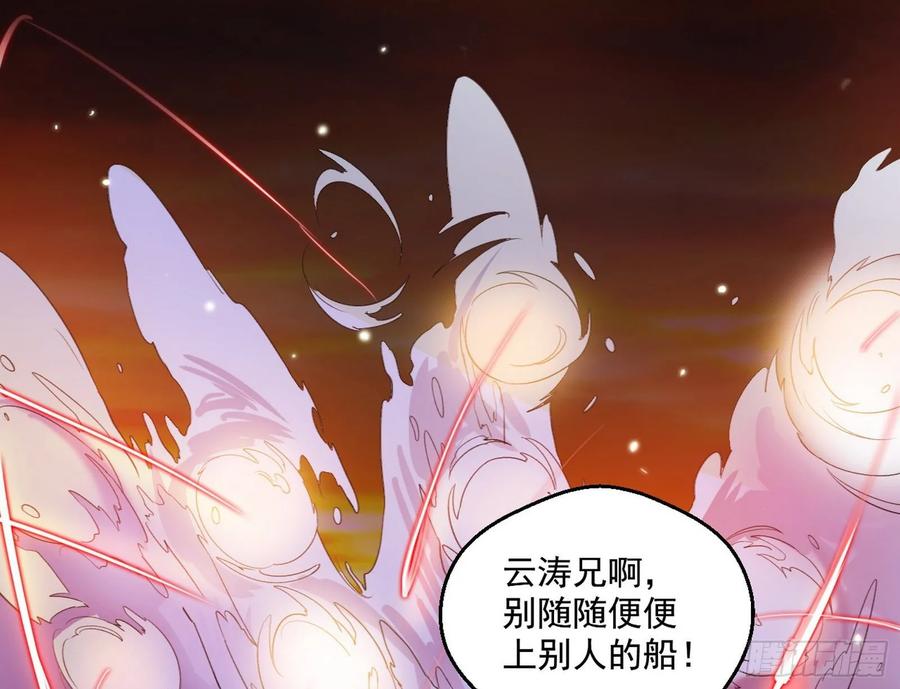 I'm An Evil God Ch.88 p93