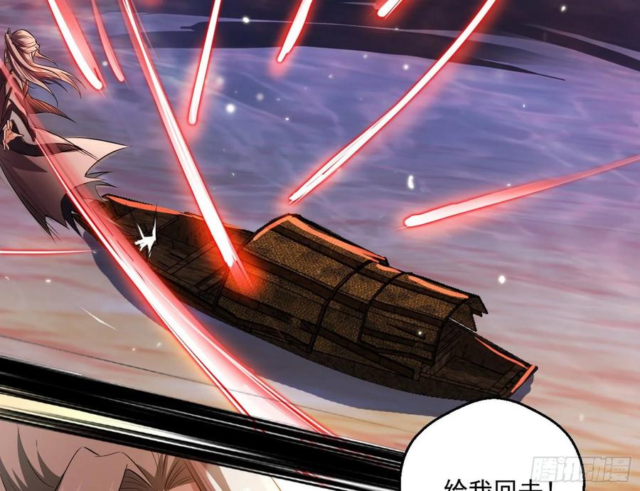 I'm An Evil God Ch.88 p95