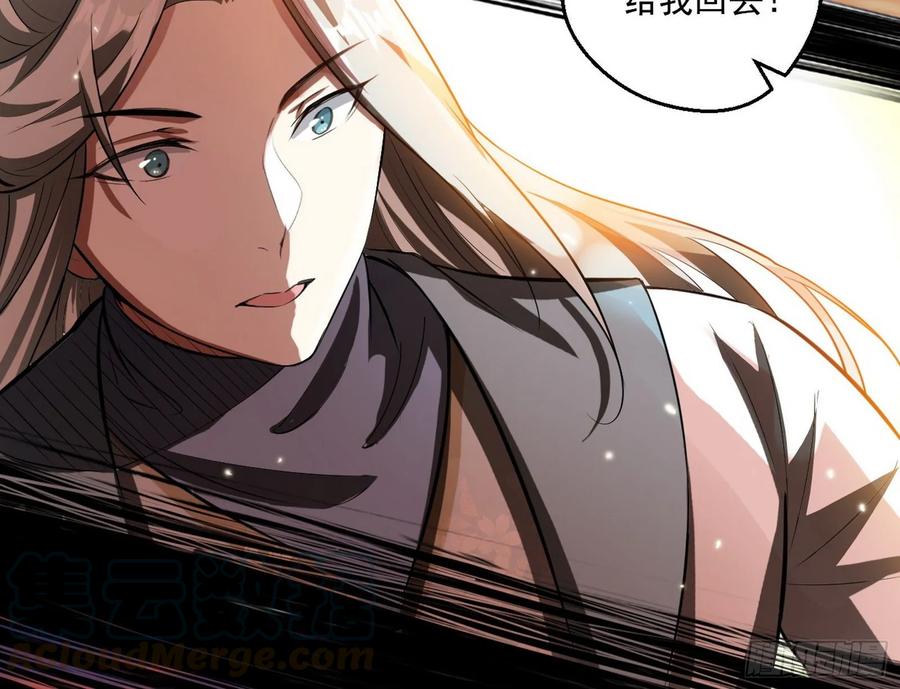 I'm An Evil God Ch.88 p96