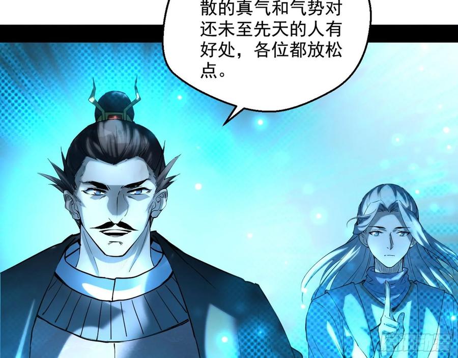 I'm An Evil God Ch.89 p10