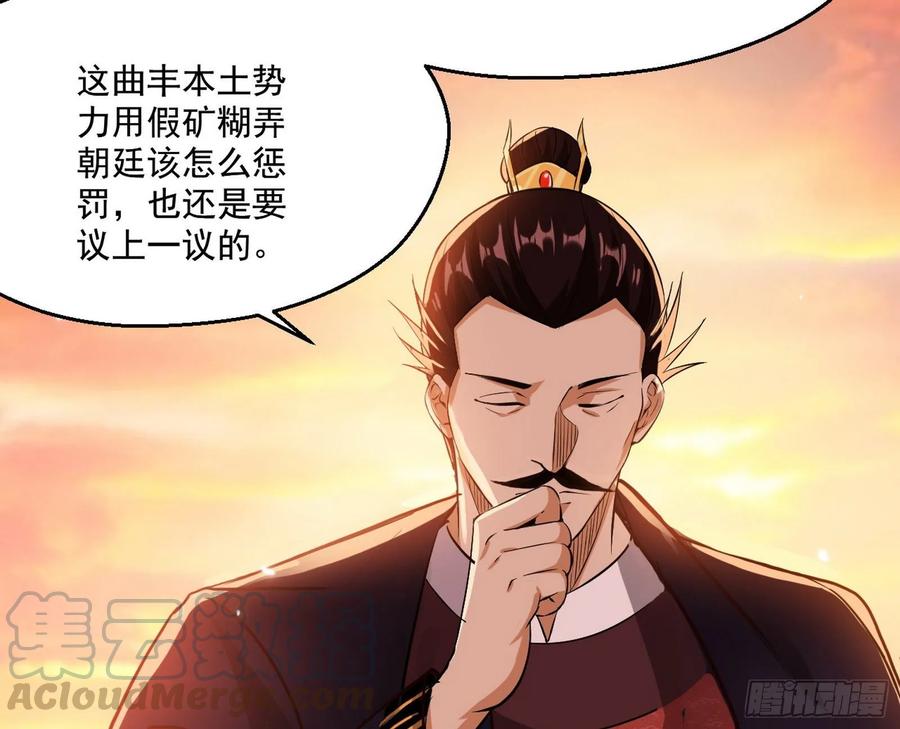 I'm An Evil God Ch.89 p101