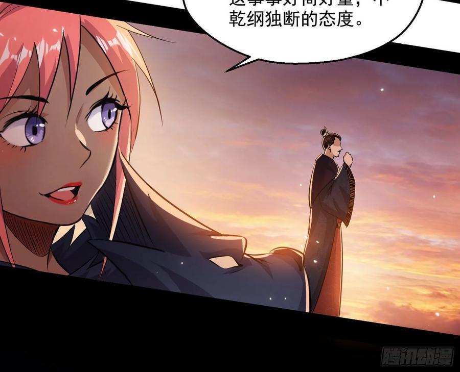 I'm An Evil God Ch.89 p103