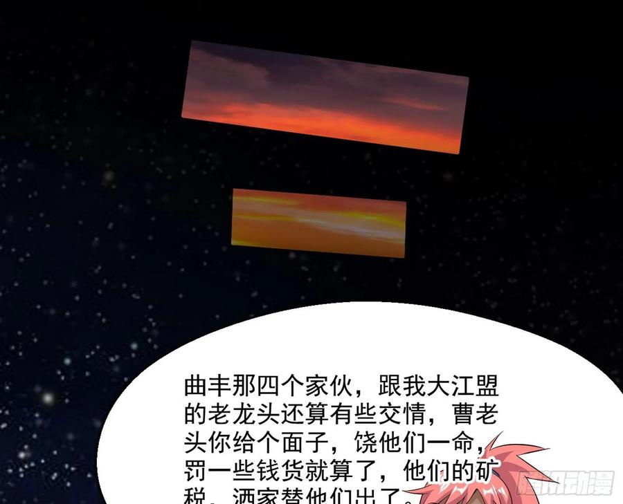 I'm An Evil God Ch.89 p104