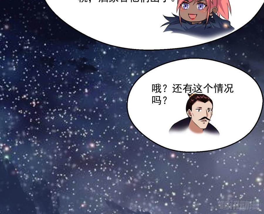 I'm An Evil God Ch.89 p105