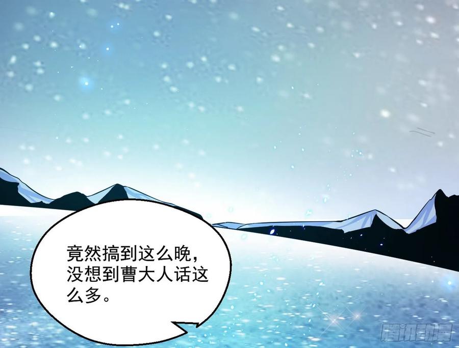 I'm An Evil God Ch.89 p109
